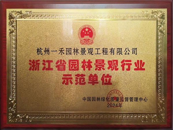 荣誉资质